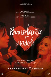  Юный Вертер 