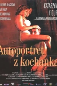  Автопортрет с любовницей 