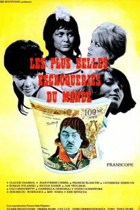  Самые прекрасные мошенничества в мире 