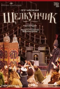  Нуреев: Щелкунчик 