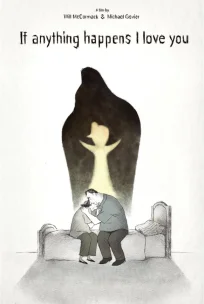  Если что-то случится, я люблю вас. 