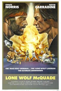  Одинокий волк МакКуэйд 