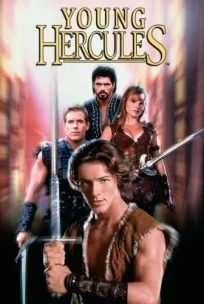  Юность Геракла 