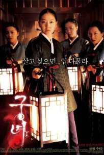  Дворцовые тени 