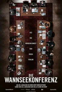  Ванзейская конференция 