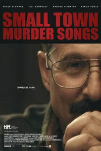  Песнь убийцы маленького городка 